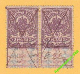 РРФСР - РСФСР - ^/--/^ РФ 1917 ? РОССИЯ Служебн. марка НЕПОЧТОВ. Сцепка ^_^^^ РФ 1917 - Росія Службова марка непошт. Зчіпка - фото фото фото
