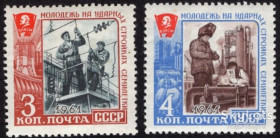 СРСР - СССР - ^/--/^ СССР 1961 молодежь на стройках семилетки СК 2556-2557 MNH ^_^^^ СРСР 1961 молодь на будівництвах семирічки СК 2556-2557 MNH - фото фото фото