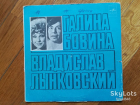 Платівки Пластинки ^/--/^ Галина Бовина и Владислав Лынковский  (3)-VG+, 7&amp;quot;-Мелодія ^_^^^ Галина Бовина и Владислав Лынковский (3)-VG+, 7&amp;quot;-Мелодия - фото фото фото