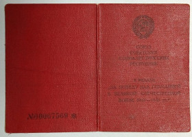Документи до нагород СРСР Документы к наградам СССР ^/--/^ Удостоверение     (документ) к медали &amp;quot;За победу над Германией&amp;quot;.Участнику Парада Победы ^_^^^ Посвідчення (документ) до медалі &amp;quot; За перемогу над Німеччиною &amp;quot; Учасник Параду Перемоги - фото фото фото