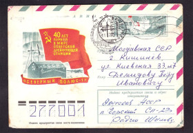Тематичні колекції Тематические коллекции ^/--/^ Арктика . СССР 1977 г  ХМК СГ  - АВИА - СЕВЕРНЫЙ ПОЛЮС-1 - прошел почту ^_^^^ СРСР 1977 ХМК СГ - АВІА - СЕВЕРНИЙ ПОЛЮС-1 - пройшов пошту - фото фото фото