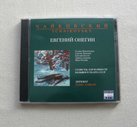 Музичні диски Музыкальные диски ^/--/^ CD Классика. П.Чайковский. Евгений Онегин. 2 /--/ CD. 1955/2005. - фото фото фото
