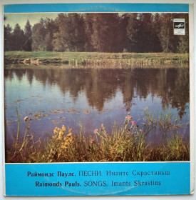 Платівки Пластинки ^/--/^ Imants Skrastiņš / Имантс Скрастиньш, Raimonds Pauls - Трубка Мечтаний - 1981.  (LP). 12. Vinyl. Пластинка ^_^^^ Imants Skrastiņš / Имантс Скрастиньш, Raimonds Pauls - Трубка Мечтаный - 1981. (LP). 12.Vinyl. Пластинка - фото фото фото