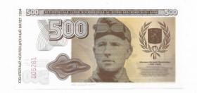 Інше Другое ^/--/^ Красноярск 1994 юбилейная бона. 500 рублей без вз. UNC ^_^^^ Красноярськ 1994 ювілейна бона. 500 рублів без вз. - фото фото фото