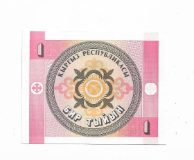 Киргизія Киргизия ^/--/^ Киргизстан Киргизія 1 тийин 1993 UNC серія заміщення. Рідкість ^_^^^ Киргизия 1 тийин 1993 UNC серия замещения. Редкость - фото фото фото