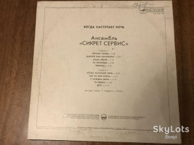 Платівки Пластинки ^/--/^ Сикрет сервис Когда наступает ночь ^_^^^ Сикрет сервіс Коли настає ніч - фото фото фото