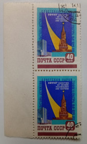 СРСР - СССР - ^/--/^ СССР 1959 Выставка достижений советской науки, 40 /--/ к., сцепка, гашеная ^_^^^ СРСР 1959 Виставка досягнень радянської науки, 40 /--/ к., зчіпка, гашена - фото фото фото