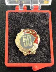 СРСР СССР ^/--/^ 50 ЛЕТ КПСС РОДНАЯ КОРОБКА СЕРЕБРО ^_^^^ 50 років КПРС РІДНА КОРОБКА СЕРЕБРО - фото фото фото