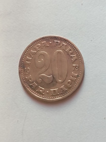 Югославія Югославия ^/--/^ Югославия 20 пар  1973 г. ^_^^^ Югославія 20 пар 1973 - фото фото фото