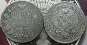 Копії, підробки Копии, подделки ^/--/^ 1 Рубль 1842 Россия MW ^_^^^ 1 Рубль 1842 Росія MW - фото фото фото