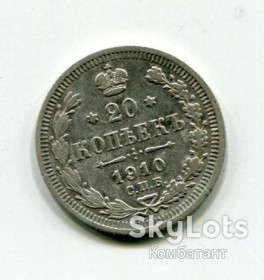 Інше Другое ^/--/^ 20 коп. 1910 р. Росія. Ag. СПБ. ^_^^^ 20 коп. 1910 г. Россия. Ag. СПБ. - фото фото фото