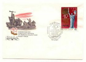 СРСР СССР ^/--/^ СССР 1984 Конверт  КПД 40 лет Освобождение 1 Спецгашение ^_^^^ СРСР 1984 Конверт ККД 40 років Звільнення 1 Спецпогашення - фото фото фото
