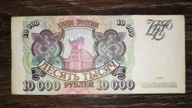 Росія після  Россия после  ^/--/^ 10000 рублів 1993 без модифікації ^_^^^ 10000 рублей 1993 без модификации - фото фото фото