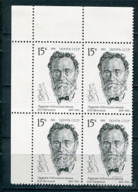 СРСР - СССР - ^/--/^ СССР ЛОТ  А- 868 MNH ^_^^^ СРСР ЛОТ А- 868 MNH - фото фото фото