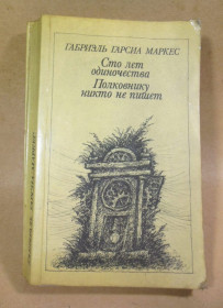 Видання - р. Издания - гг. ^/--/^ Габриэль Гарсиа Маркес. Сто лет одиночества. Полковнику никто не пишет ^_^^^ Габріель Гарсіа Маркес. Сто років самотності. Полковнику ніхто не пише - фото фото фото