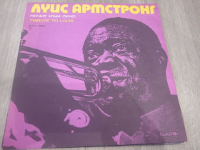 Платівки Пластинки ^/--/^ Луис Армстронг-Tribute ti Louis       (Bulg)       (EX/NM) ^_^^^ Луїс Армстронг-Tribute ti Louis (Bulg) (EX/NM) - фото фото фото