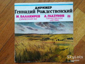Платівки Пластинки ^/--/^ Дирижер Геннадий Рождественский-М. Балакирев, А. Глазунов  (1)-Ex.+, Мелодия ^_^^^ Диригент Геннадій Різдвяний-М. Балакірєв, А. Глазунов (1)-Ex.+, Мелодія - фото фото фото
