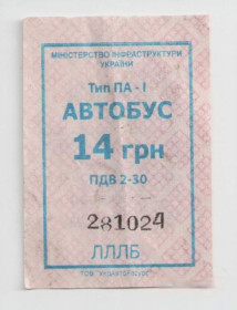 Талони і квитки Талоны и билеты ^/--/^ Талоны Билет на проезд автобус 14 грн. Еліт-Транс Черкассы сине-розовый тип ПА-1 (негаш.) серия ЛЛЛБ ^_^^^ Талоны Билет на проезд автобус 14 грн. Элит-Транс Черкассы сине-розовый тип ПА-1 (негаш.) серия ЛЛБ - фото фото фото
