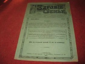 Видання - р. Издания - гг. ^/--/^ Журнал Здоровье Семьи 1910 /--/ год номер 6 ^_^^^ Журнал Здоров'я Сім'ї 1910 р. No 6 - фото фото фото