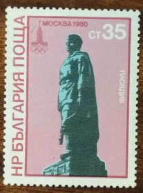 Балканський півострів Балканский полуостров ^/--/^ Болгария Почта народной республики 1980 ^_^^^ Болгарія Пошта народної республіки 1980 - фото фото фото