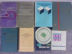 Видання - р. Издания - гг. ^/--/^ Электрические Машины и Трансформаторы 1967 Автотракторное Электрооборудование 1957 Монтаж Электрических Машин и ремонт их 1932 Оборудование и Технология Производства Электрокерамических Конструкций 1969 Ремонт Электрических Машин; Полистирольные Пластики ^_^^^ ЕЛЕКТРИЧНІ МАШИНИ, ТРАНСФОРМАТОРИ, АВТОТРАКТОРНЕ ОБОРУДАННЯ. Монтаж, ремонт виробництва акумуляторів. Обладнання і технологія виробництва електричних конструкцій. ПОЛІСТИРНІ ПЛАСТИКИ - фото фото фото