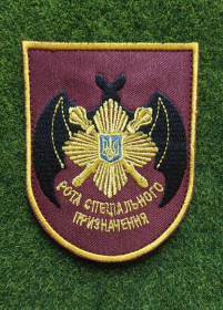 Інше Другое ^/--/^ Шеврон Украина рота специального назначения Отдельная президентская бригада № 2454 ^_^^^ Шеврон Україна рота спеціального призначення Окрема президентська бригада No 2454 - фото фото фото
