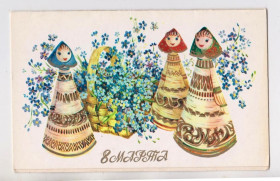 СРСР СССР ^/--/^ 8 БЕРЕЗНЯ - 8 МАРТА = листівка 1983 р. = ПОХИТОНОВА = подвійна чиста = тираж 350 тис. ^_^^^ 8 БЕРЕЗНЯ - 8 МАРТА = открытка 1983 г. = ПОХИТОНОВАЯ = двойная чистая = тираж 350 тыс. - фото фото фото