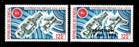 Освоєння космосу Освоение космоса ^/--/^ Космос .  Сенегал  1965 г  MNH - надпечатка ^_^^^ Сенегал 1965 MNH - наддрук - фото фото фото