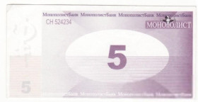 Копії Копии ^/--/^ Банкноты для игры Монополист Банк 5 единиц монополия<span class"replica">копия<di ^_^^^ Банкноти для гри Монополіст Банк 5 одиниць монополія <span class"replica" >копія <di - фото фото фото
