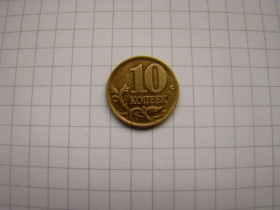 Після  После  ^/--/^ 10 копеек 2004 г. СПД, не магнит. ^_^^^ 10 копійок 2004 р. СПД, не магніт. - фото фото фото