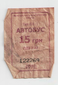 Талони і квитки Талоны и билеты ^/--/^ Талоны Билет на проезд автобус 15 грн. Еліт-Транс Черкассы Украина бордовый серия РРРД тип ПА-1 ^_^^^ Талоны Билет на проезд автобус 15 грн. Элит-Транс Черкассы Украина бордовый серия РРД тип ПА-1 - фото фото фото