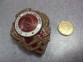 Відзнаки Знаки отличий ^/--/^ знак отличный пулеметчик №52 ^_^^^ знак відмінний кулеметник No /--/ 52 - фото фото фото