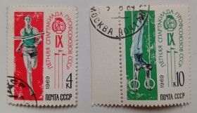 СРСР - СССР - ^/--/^ СССР 1969 9-я летняя Спартакиада профсоюзов, гашеные ^_^^^ СРСР 1969 9-а літня Спартакіада профспілок, 4 /--/ к., гашена - фото фото фото
