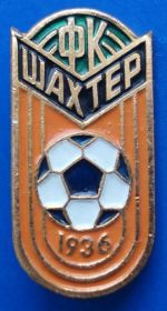 Спортивні Спортивные ^/--/^ футбольный клуб Шахтер 1936 ^_^^^ футбольний клуб Шахтар 1936 - фото фото фото