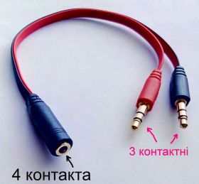 Шлейфи, перехідники Шлейфы, переходники ^/--/^ Аудио переходник для наушников с микрофоном высокое качество Aux разъем 3.5 мм Стерео аудіо перехідник для навушників з мікрофоном ^_^^^ Аудио переходник для наушников с микрофоном высокое качество Aux разъем 3.5 мм Стерео аудио - фото фото фото