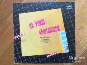 Платівки Пластинки ^/--/^ На улице Каштановой  (1)-Ex., 7&amp;quot;-Мелодія ^_^^^ На улице Каштановой (1)-Ex., 7&amp;quot;-Мелодия - фото фото фото