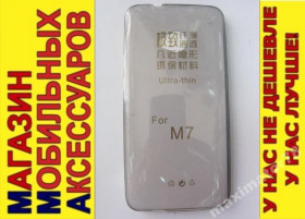 Чохли, бампера Чехлы, бампера ^/--/^ УЛЬТРАТОНКИЙ ЧЕХОЛ HTC One M /--/ 7 801 /--/ e тон 0,3 /--/ мм ^_^^^ Ультратонський чохол HTC One M /--/ 7 801 /--/ e тон 0,3 мм - фото фото фото