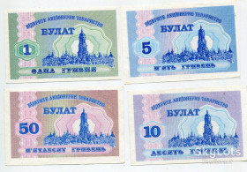 Місцеві випуски Местные выпуски ^/--/^ Талони на 1,5,10,50 грн. ВАТ Булат, Микулинці. ^_^^^ Талоны на 1,5,10,50 грн. ОАО Булат, Микулинцы. - фото фото фото