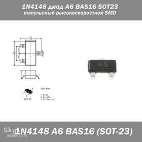 Діоди Диоды ^/--/^ 1 /--/ N /--/ 4148 диод A /--/ 6 BAS /--/ 16 SOT /--/ 23 импульсный высокоскоростной SMD ^_^^^ 1 /--/ N /--/ 4148 діод A /--/ 6 BAS /--/ 16 SOT /--/ 23 імпульсний високошвидкісний SMD - фото фото фото