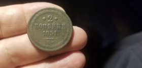 - (Олександр II) - (Александр II) ^/--/^ 2 КОПЕЙКИ 1851 Е М   РЕДКАЯ ^_^^^ 2 Копійки 1851 Е М Рідка - фото фото фото