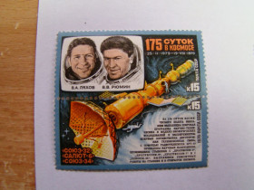 СРСР - СССР - ^/--/^ СССР, Михель (2009),4889-4890,Исслед. на орбитальном космическом комплексе &amp;quot;Союз-32&amp;quot;-&amp;quot;Салют-6&amp;quot;-&amp;quot;Союз&amp;quot; ^_^^^ СРСР, Міхель (2009),4889-4890, Дослід. на орбітальному космічному комплексі &amp;quot; Союз-32 &amp;quot;-&amp;quot;Салют-6 &amp;quot;-&amp;quot;Союз &amp;quot; - фото фото фото
