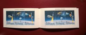 Освоєння космосу Освоение космоса ^/--/^ Швеция Космос 1991 - буклет ^_^^^ Швеція Космос 1991 — буклет - фото фото фото