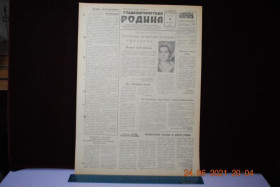 Періодичні видання Периодические издания ^/--/^ ГАЗЕТА СОЦИАЛИСТИЧЕСКАЯ РОДИНА 19 ОКТЯБРЯ 1956 Г. ^_^^^ ГАЗЕТА СОЦІАЛІСТИЧНА РОДИНА 19 Жовтня 1956 - фото фото фото