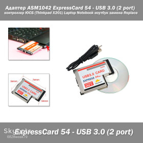 Інші комплектуючі Другие комплектующие ^/--/^ Адаптер ASM /--/ 1042 ExpressCard 54 - USB 3.0  (2 port) контроллер ЮСБ  (Thinkpad X /--/ 201) Laptop Notebook ноутбук замена Replace ^_^^^ Адаптер ASM /--/ 1042 ExpressCard 54 - USB 3.0 (2 port) контролер ЮСБ (Thinkpad X /--/ 201) Laptop Notebook ноутбук заміна Replace - фото фото фото