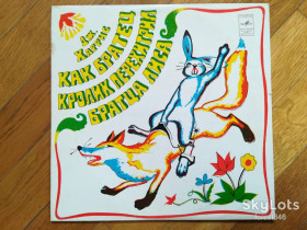 Платівки Пластинки ^/--/^ Дж. Харрис-Как братец Кролик перехитрил братца Лиса  (3)-NM, 10&amp;quot;-Мелодія ^_^^^ Дж. Харрис-Как братец Кролик перехитрил братца Лиса (3)-NM, 10&amp;quot;-Мелодия - фото фото фото