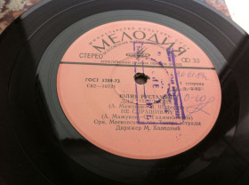 Платівки Пластинки ^/--/^ Поет Юлия Рустамян - Для Нас Двоих. (7&amp;quot;) 1978 NM ^_^^^ Співає Юлія Рустамян - Для Нас Двох. (7&amp;quot;) 1978 NM - фото фото фото