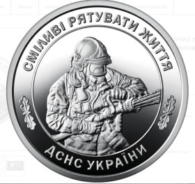 Пам'ятні і ювілейні Памятные и юбилейные ^/--/^ Державна служба України з надзвичайних ситуацій 10 гривень 2025 року ^_^^^ Государственная служба Украины по чрезвычайным ситуациям 10 гривен 2025 года - фото фото фото