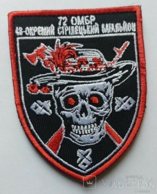 Інше Другое ^/--/^ Шеврон 48 окремий стрылецький батальйон № 785 ^_^^^ Шеврон 48 стрілецький батальйон No 785 - фото фото фото
