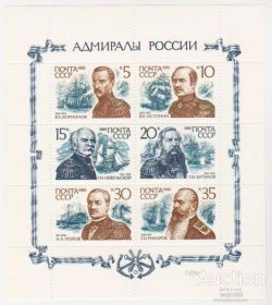 СРСР - СССР - ^/--/^ СССР 1989 флот корабли война армия адмиралы СК 6093-6098 MNH малый лист ^_^^^ СРСР 1989 флот кораблі війна армія адмірали СК 6157-6162 MNH малий лист - фото фото фото