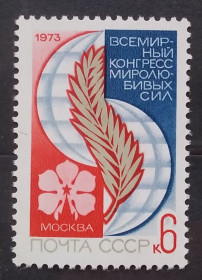 СРСР - СССР - ^/--/^ СССР 1973 г - Всемирный конгресс миролюбивых сил  (Москва) ^_^^^ 1973 — Всесвітній конгрес миролюбних сил (Москва) - фото фото фото